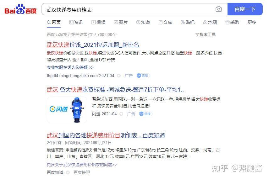 電商物流怎么合作？電商快遞合作費用價格表一覽