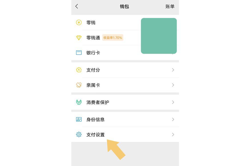 多多錢包在哪里找？多多錢包解除免密支付的流程方法介紹