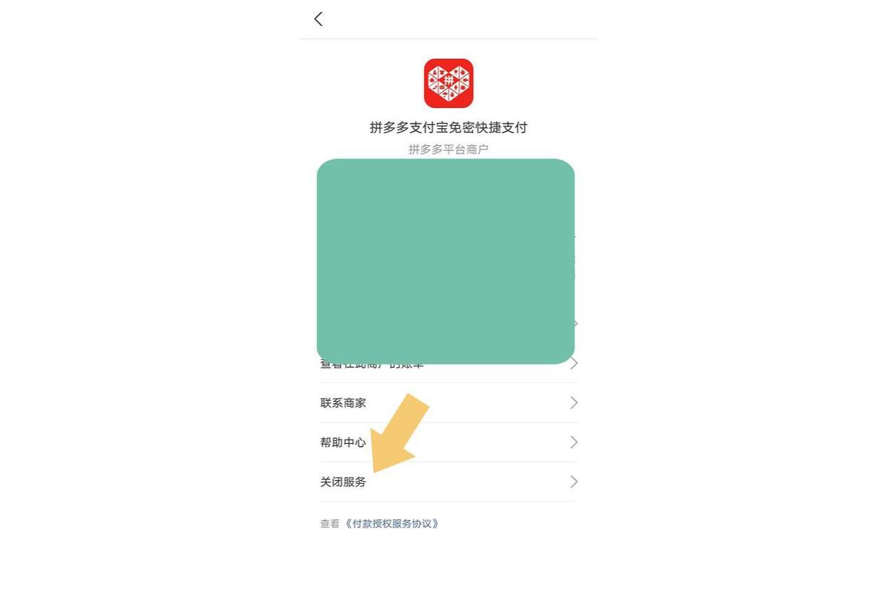 多多錢包在哪里找？多多錢包解除免密支付的流程方法介紹
