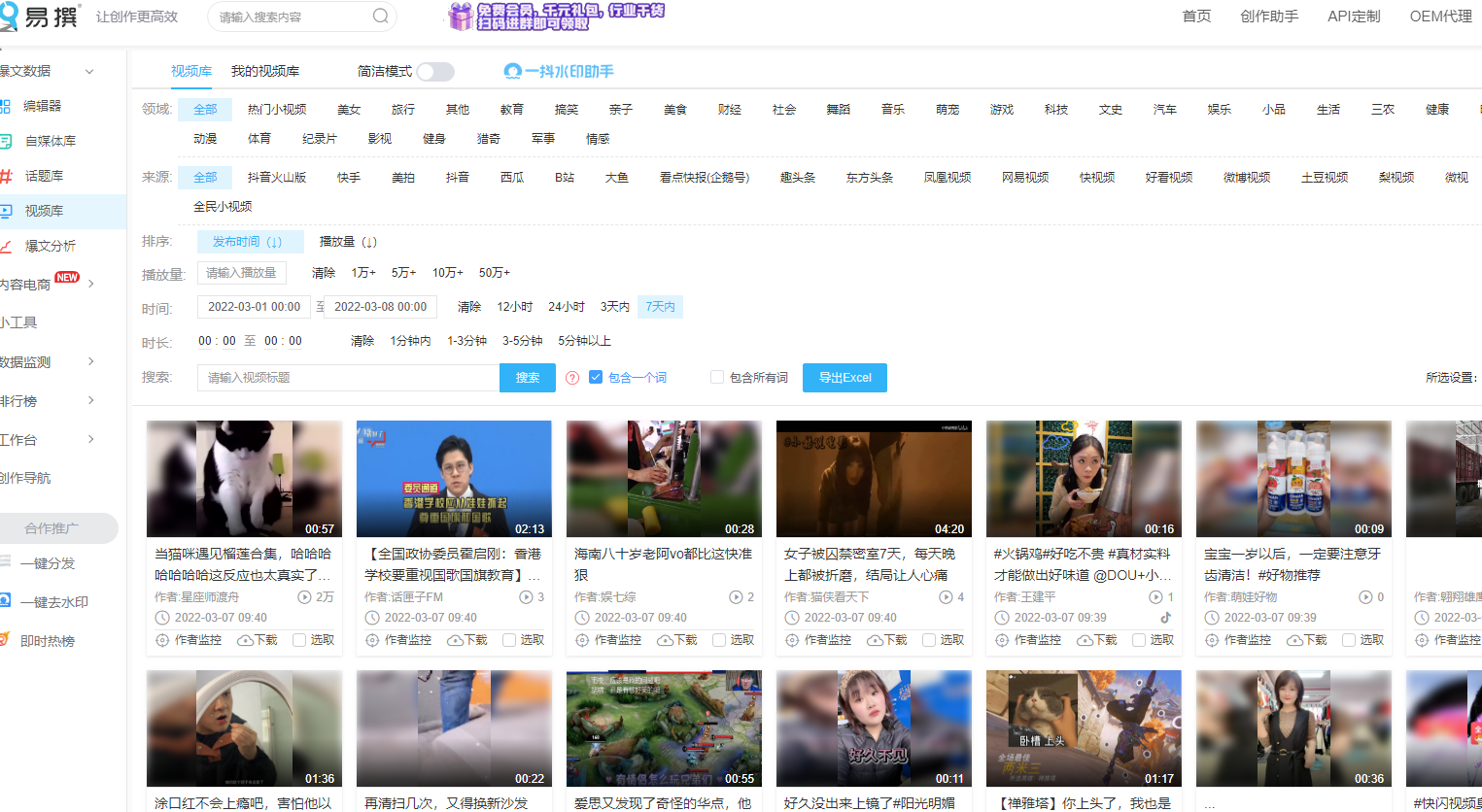 抖音如何發(fā)作品才能上熱門？抖音發(fā)作品分類技巧
