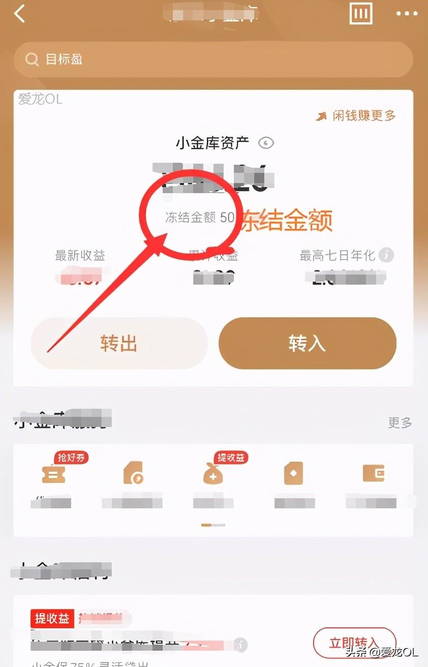 京東小金庫在哪里打開？分享小金庫錢提現的詳細教程