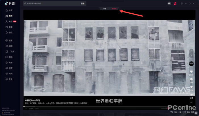 電腦抖音怎么退出登錄？抖音電腦版切換賬號流程及注意事項