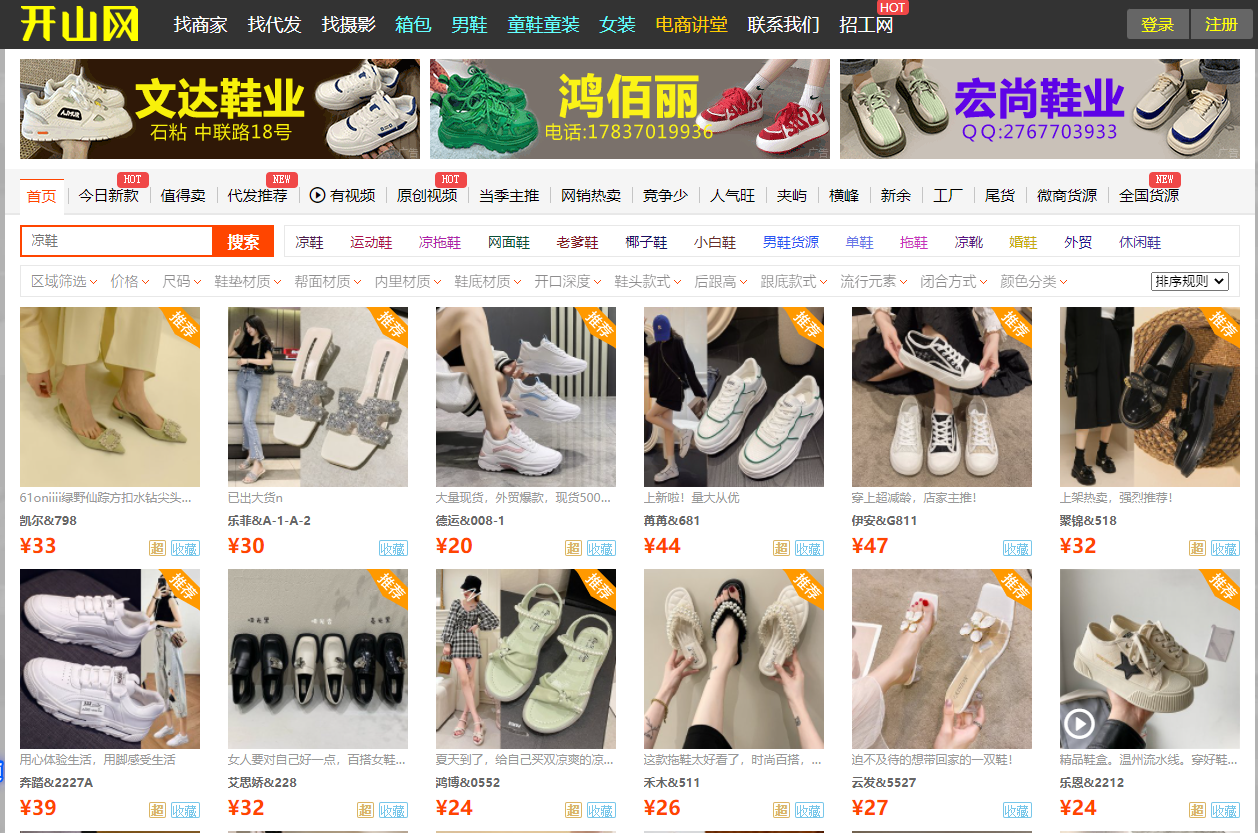 一手貨源怎么找？中國十大貨源批發平臺排行榜