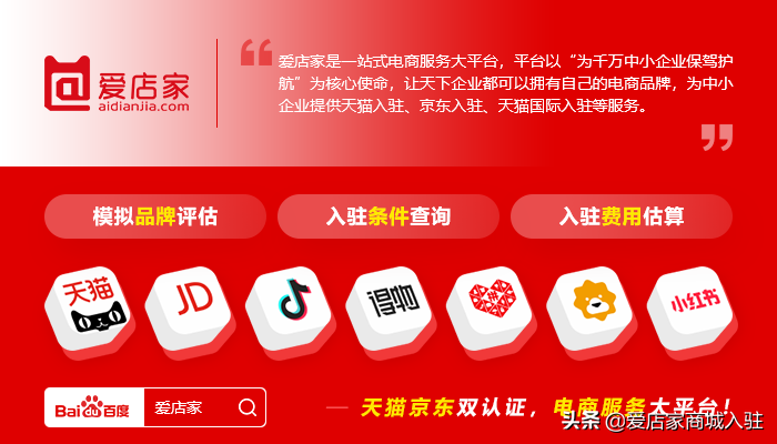 京東商家中心官網(wǎng)（京東到家入駐費(fèi)用標(biāo)準(zhǔn)表一覽）