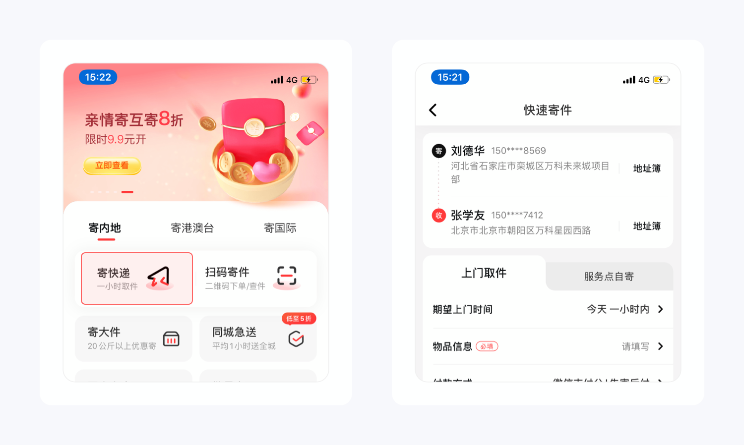 寄付月結是什么意思？順豐寄付月結辦理流程及條件