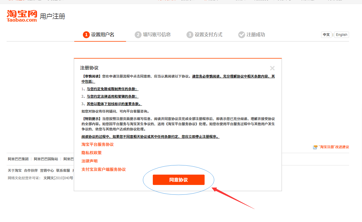 手機(jī)淘寶電腦版登錄入口官網(wǎng)（2023電商平臺(tái)注冊(cè)的流程及方法介紹）