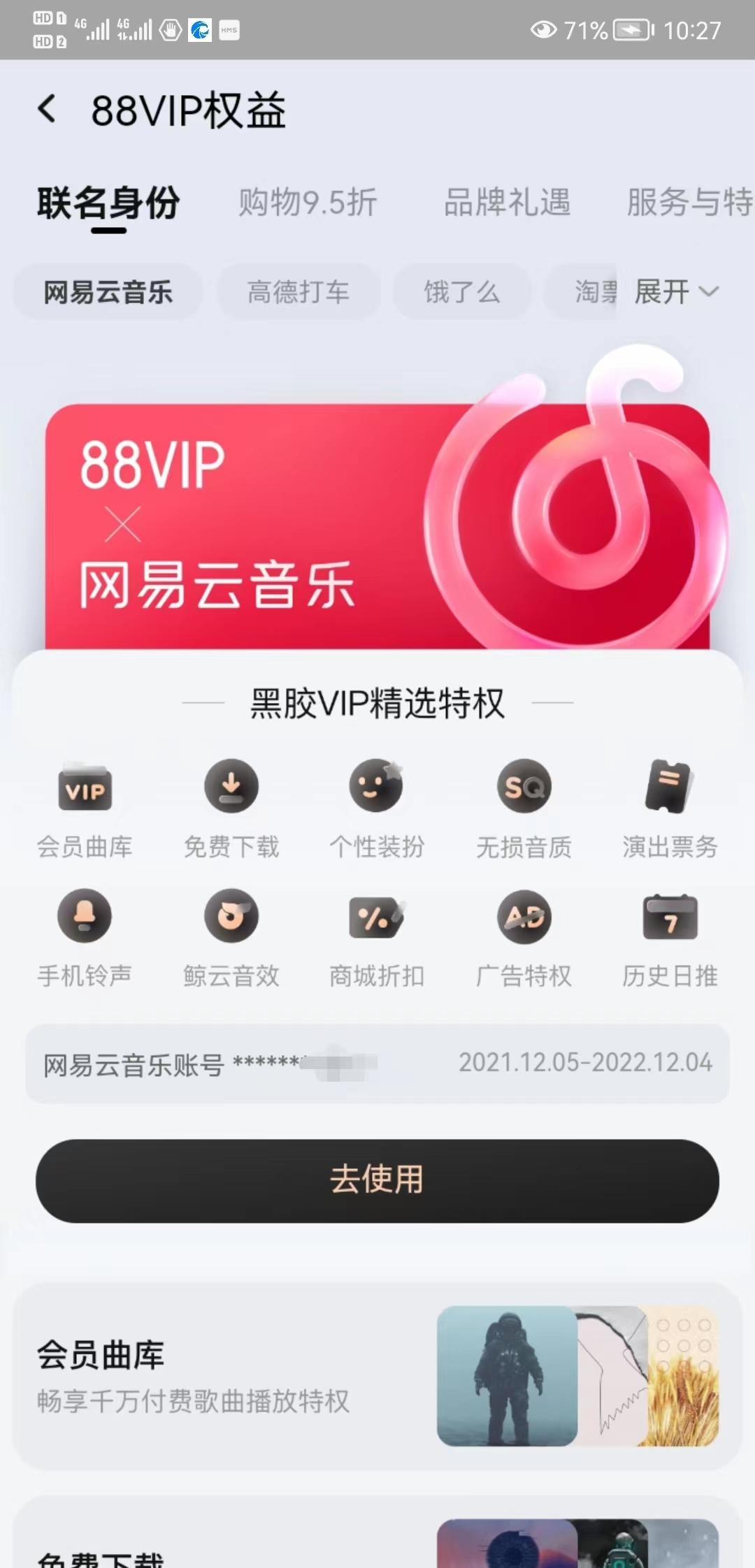 淘寶會員怎么開通？盤點開通淘寶會員的好處優(yōu)惠