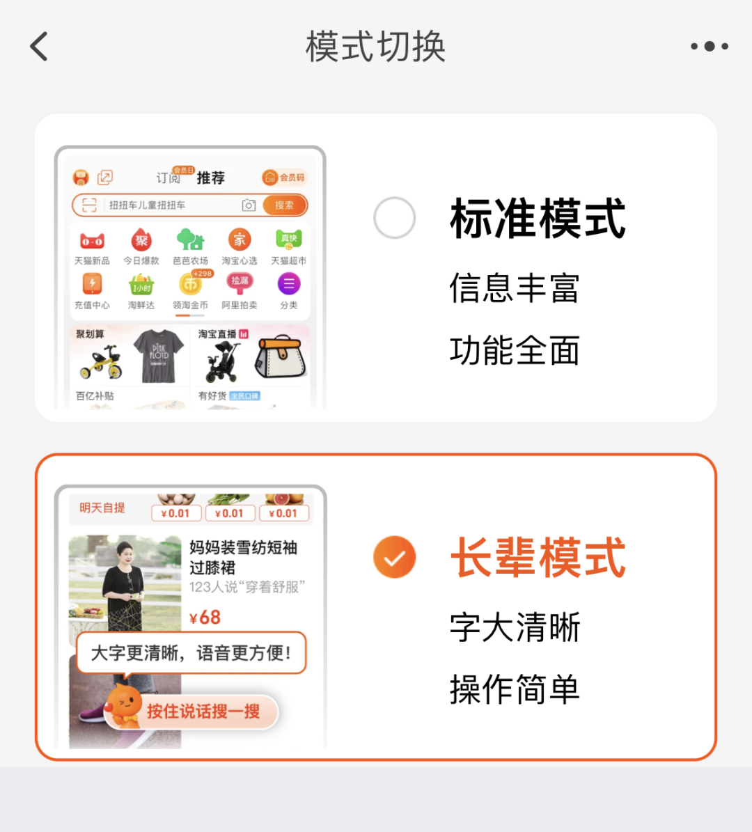 淘寶點擊軟件在哪里?使用解碼淘寶的操作步驟及功能設置方法