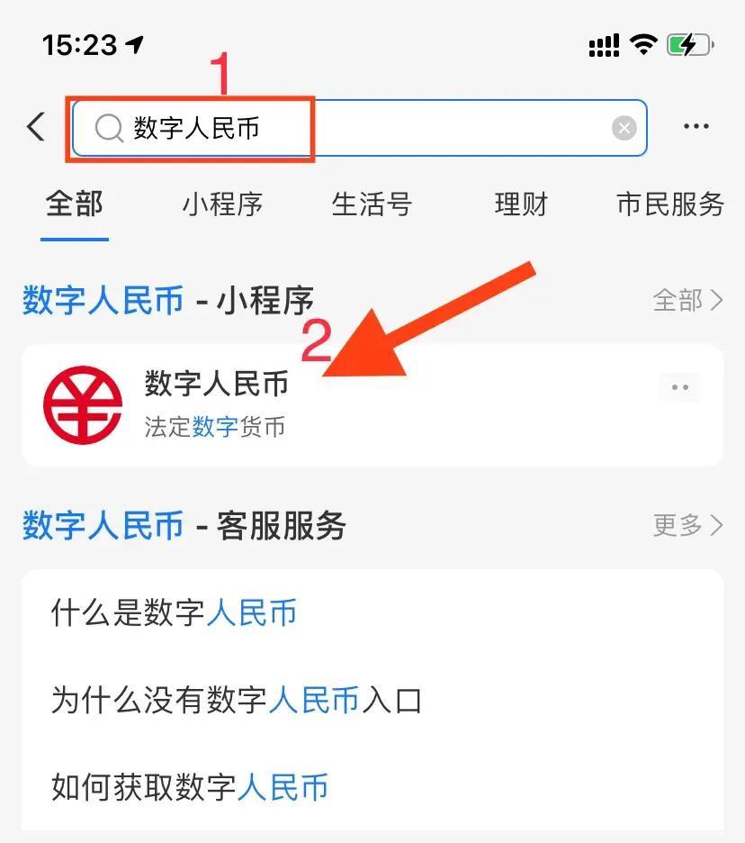 支付寶錢包在哪里找？支付寶上線數字人民幣錢包及詳細開通方式
