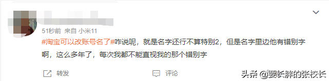淘寶昵稱怎么修改？淘寶簡單大氣昵稱大全
