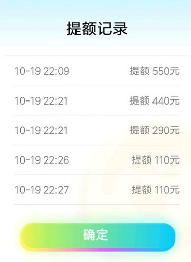 花唄開通需要什么條件？花唄申請?zhí)岣哳~度的方法介紹