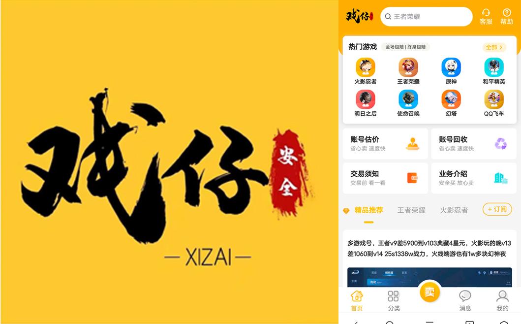 包賠是什么意思？游戲賬號交易找回包賠什么意思可靠嗎？