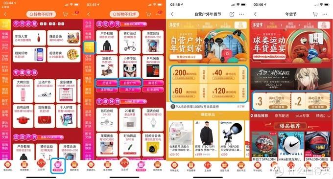 京東100元優惠券怎么領？一文了解京東app各處優惠券領券位置