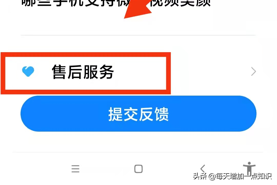 以舊換新手機估價準確嗎？教你舊手機換新手機的官方估價方法