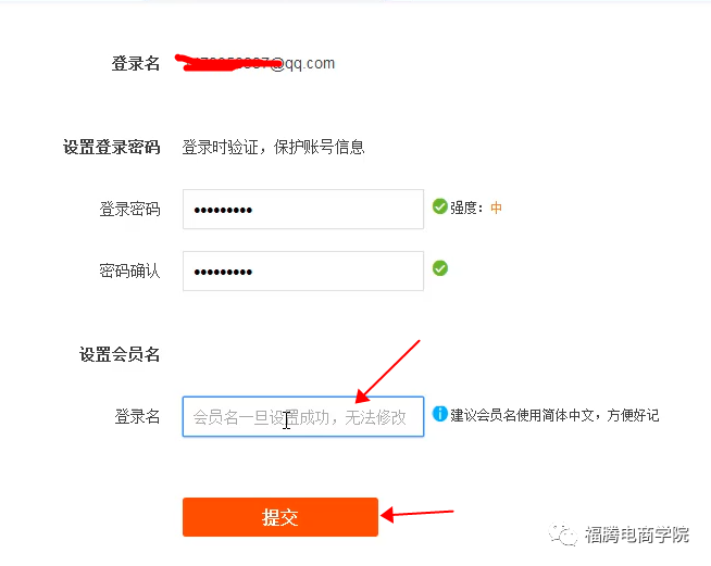 淘寶注冊賬號不用手機號怎么注冊？配圖詳解淘寶賬號注冊流程