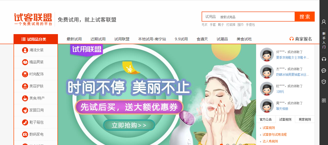 淘寶網電腦版登錄入口（淘寶等各大平臺活動報名網站入口）