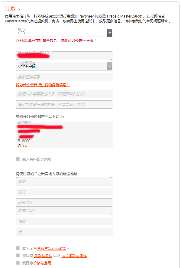 p卡登錄官方網(wǎng)站（p卡注冊教程分享）
