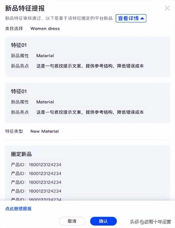 提報是什么意思？解析電商中提報的含義