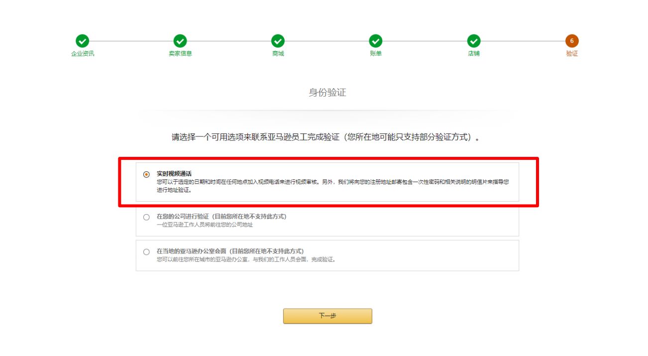 亞馬遜英國站官網（亞馬遜跨境電商開店流程及費用）