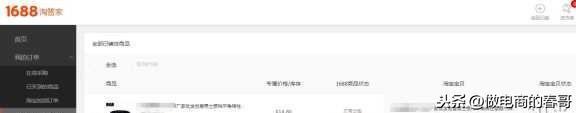 淘寶進貨網站1688（新手從1688拿貨流程及注意事項）
