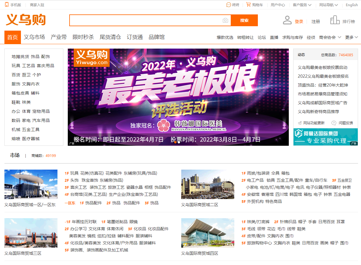 一手貨源怎么找？中國十大貨源批發平臺排行榜