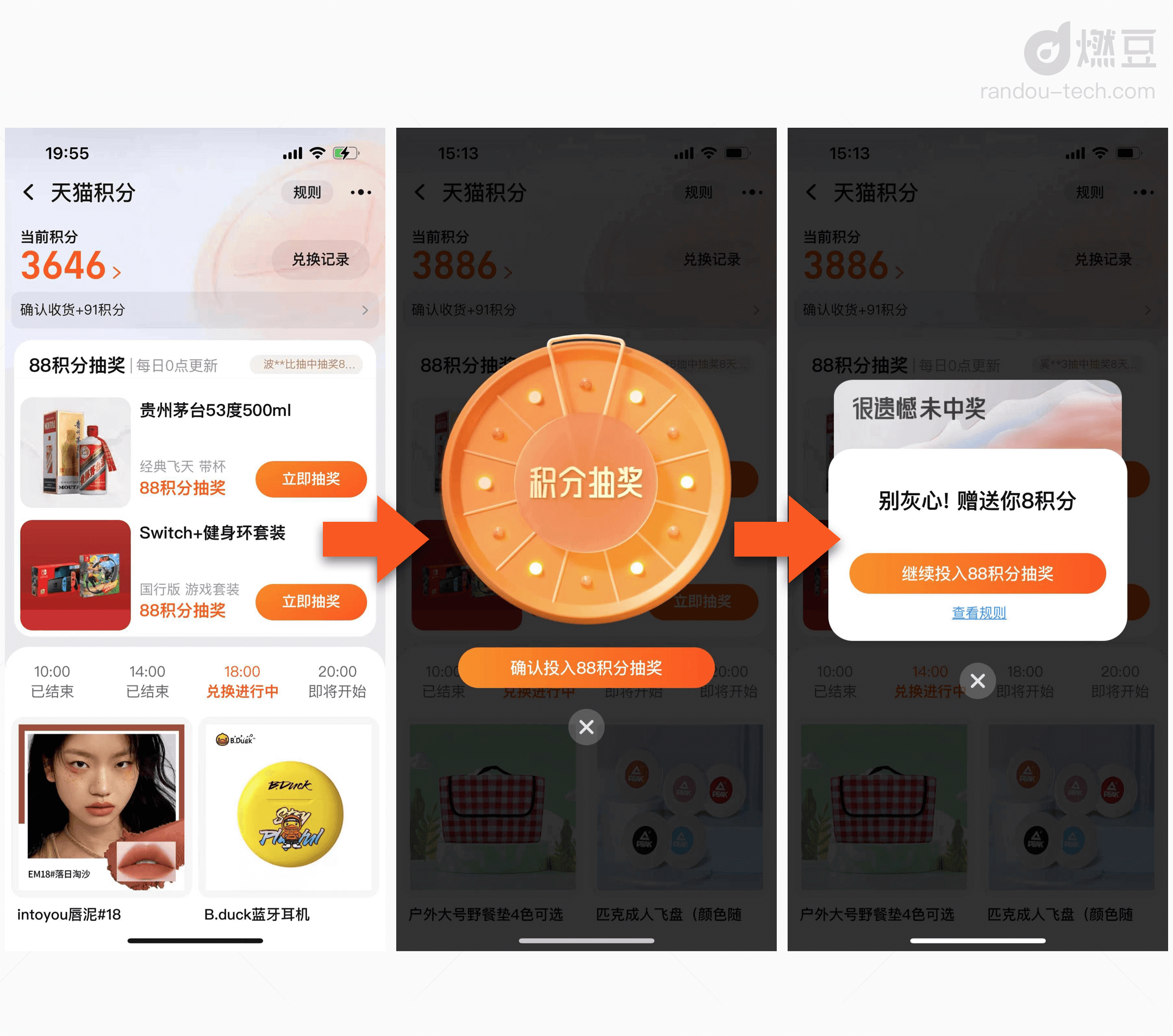 天貓積分兌換火爆怎么破（天貓積分兌換不了解決方法）