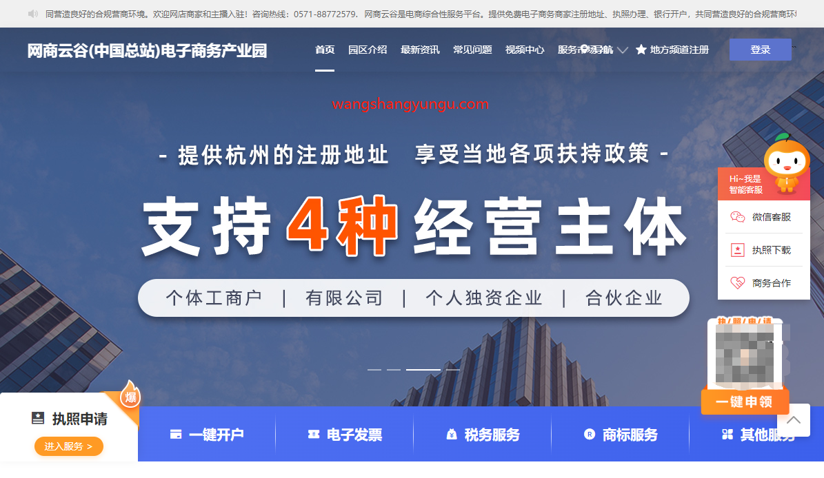 淘寶小鎮(zhèn)電子營業(yè)執(zhí)照申請？淘寶申請個(gè)人營業(yè)執(zhí)照流程步驟