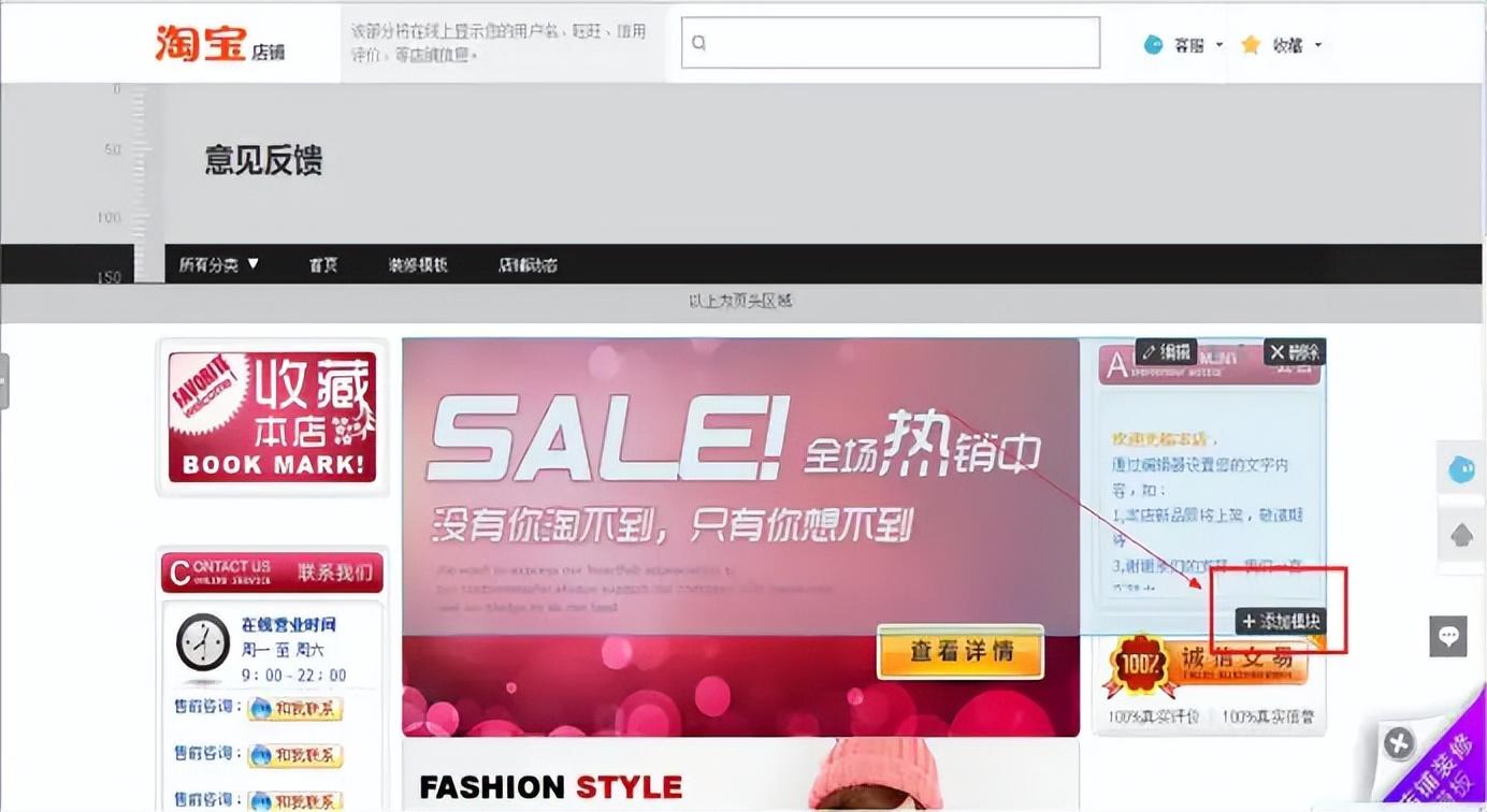 淘寶門店裝修怎么操作？解析淘寶門店自提退貨流程