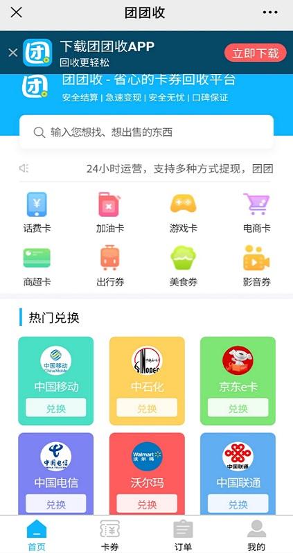 京東e卡怎么使用支付（京東e卡綁定支付詳細教程分享）