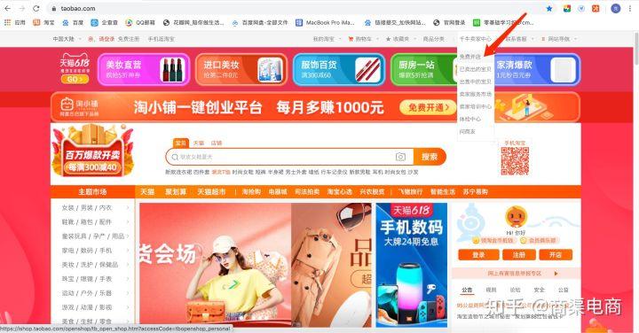 淘寶電腦版官網(wǎng)登錄（淘寶商家電腦版登錄教程操作步驟分享 ）