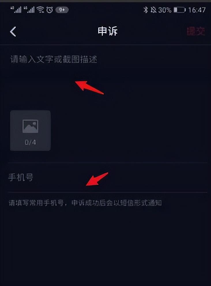 抖音怎么申訴解封？抖音禁封申訴成功案例分享