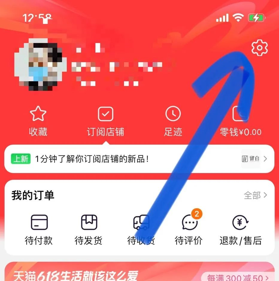 淘寶點擊軟件在哪里?使用解碼淘寶的操作步驟及功能設置方法