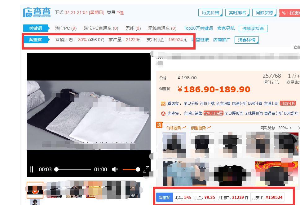 阿里媽媽淘客推廣傭金最低多少？阿里媽媽傭金設置詳細教程圖一覽