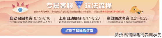 天貓超市客服在哪？天貓超市專(zhuān)屬客服設(shè)置方法