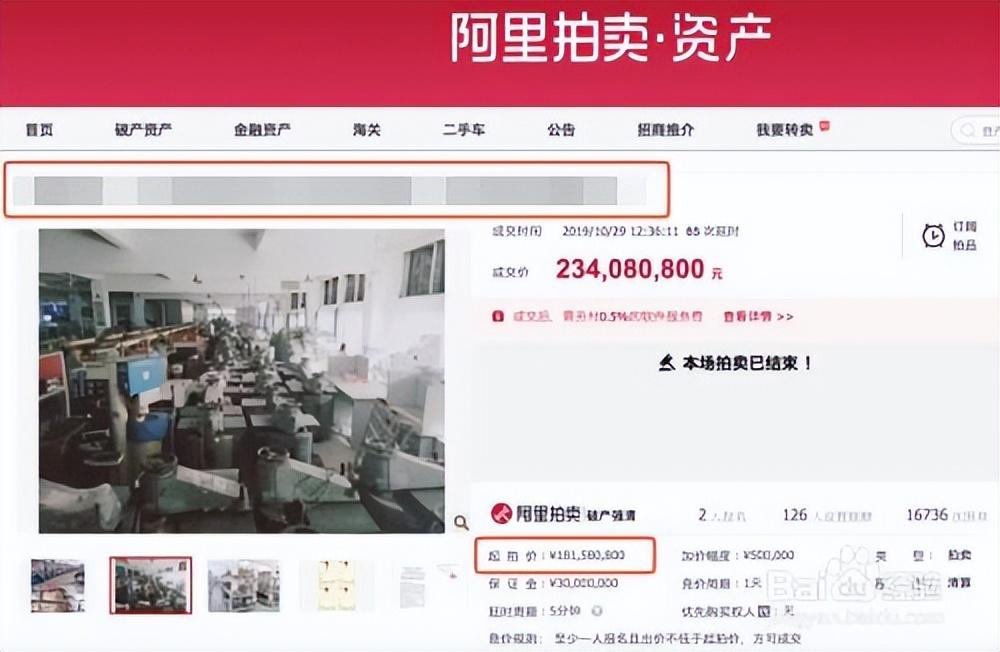 淘寶法拍房拍賣流程(淘寶法拍房注意事項及規則詳解）