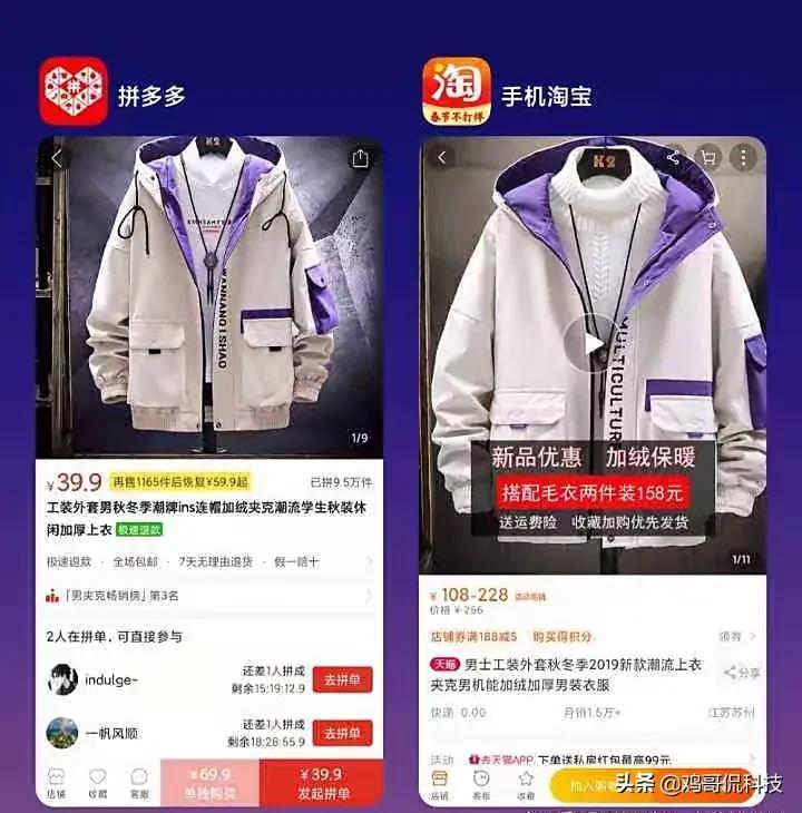 拼多多手機能買嗎？拼多多的手機為啥比其他平臺便宜這么多？