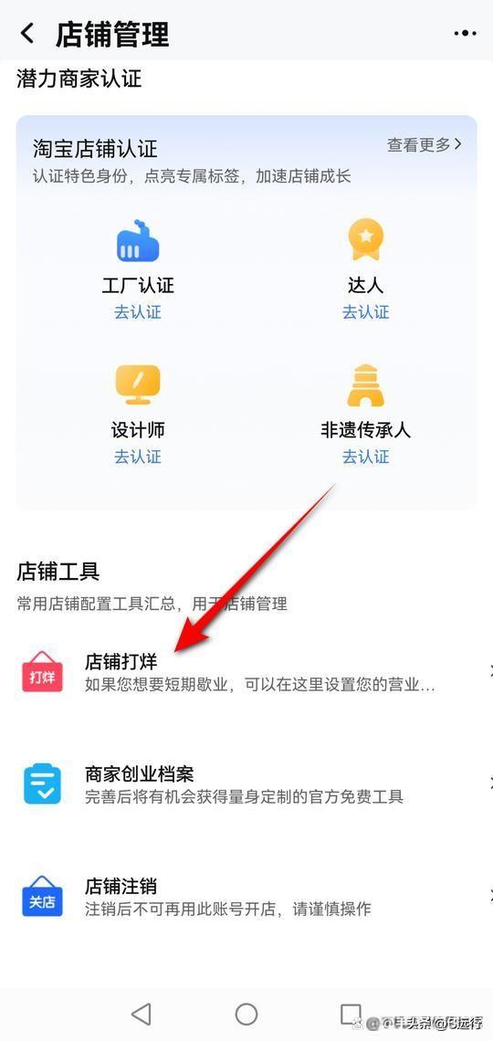 淘寶店鋪怎么關閉？商家怎么注銷自己名下的淘寶店鋪？