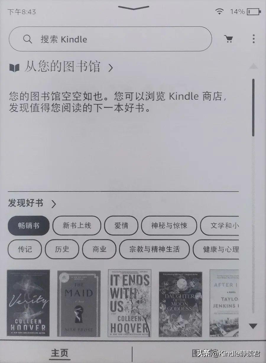 kindle郵箱在哪里看？kindle郵箱注冊詳細教程