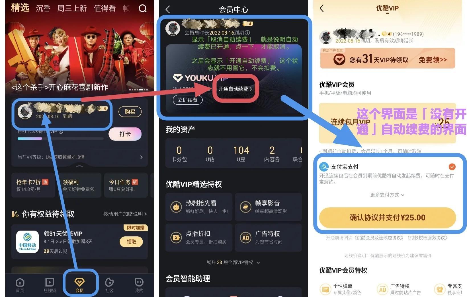 拼多多月卡自動續費怎么取消？各平臺VIP的取消自動續費到底在哪里？