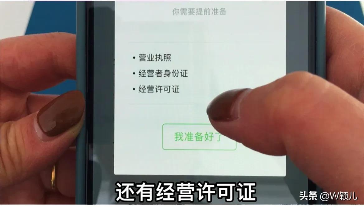 商家碼怎么申請？手把手教你沒有營業執照申請商家收款碼的方法
