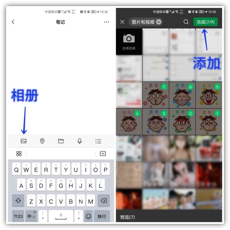 怎么制作長圖拼接照片？微信制作長圖的步驟及制作滾動(dòng)視頻的方法