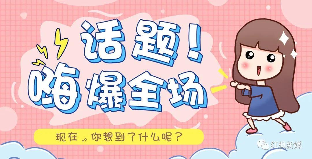 抖音話題添加技巧？盤點抖音上熱門的十個技巧