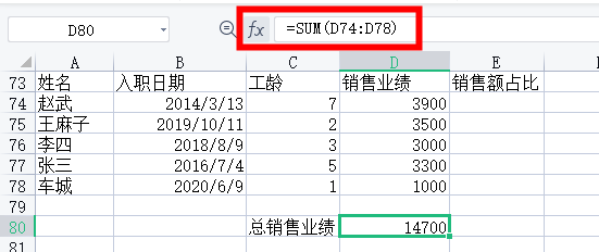 銷售占比怎么算？excel銷售額所占百分比計算公式和教程是什么？