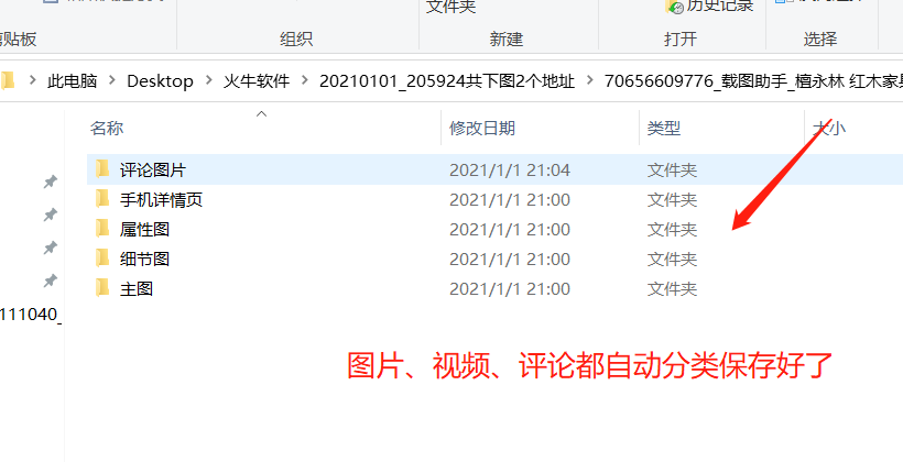 京東怎么收藏商品？一鍵分類保存京東商城的圖片、視頻和評論視頻