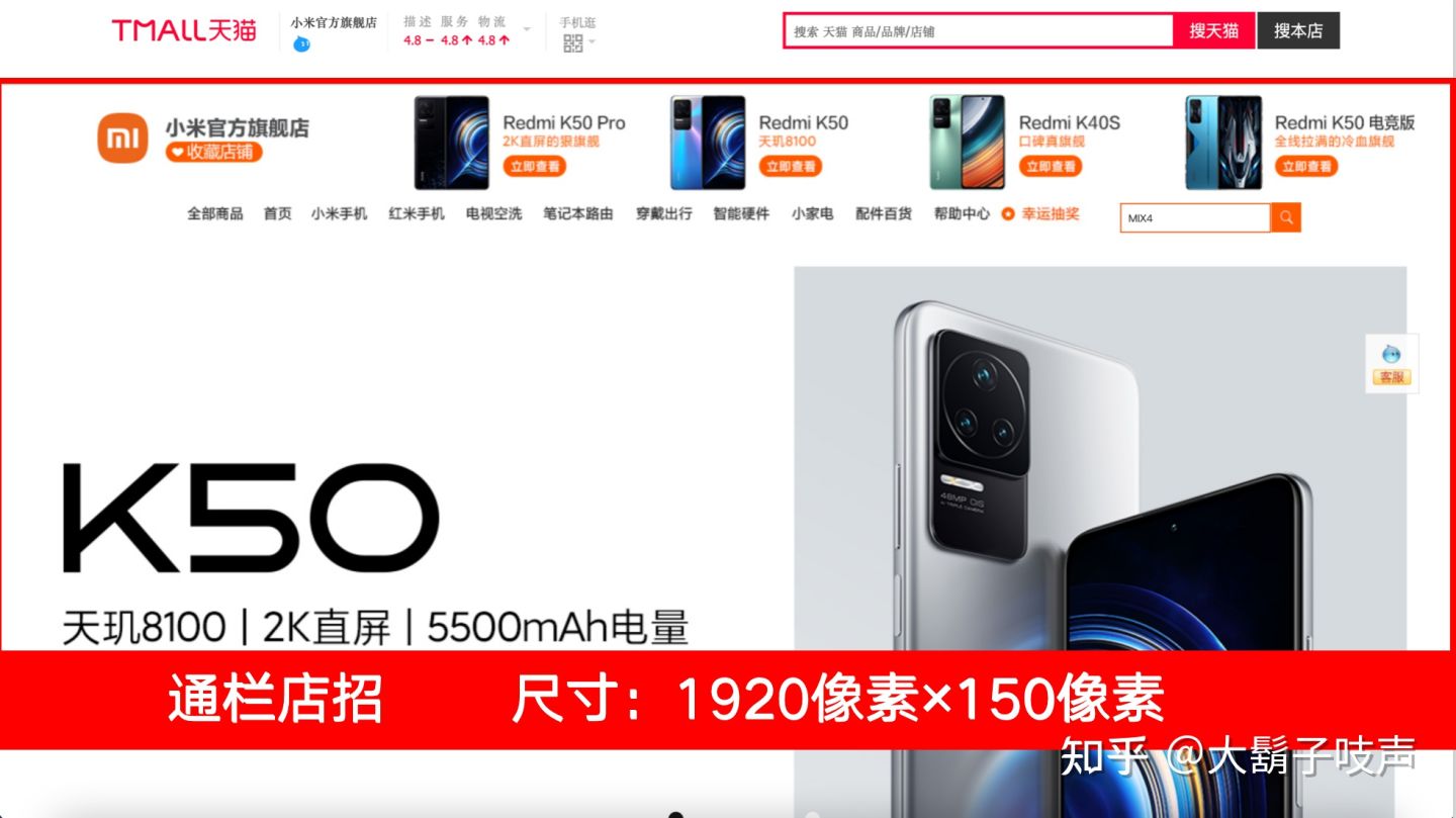 店招尺寸是多少？淘寶店招尺寸規則要求