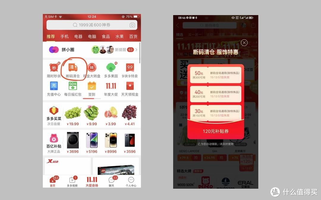 搖紅包神券專場怎么搜索？拼多多神券領取方法及教程詳解