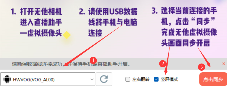電腦直播伴侶怎么直播視頻？抖音直播伴侶安卓有線投屏方法