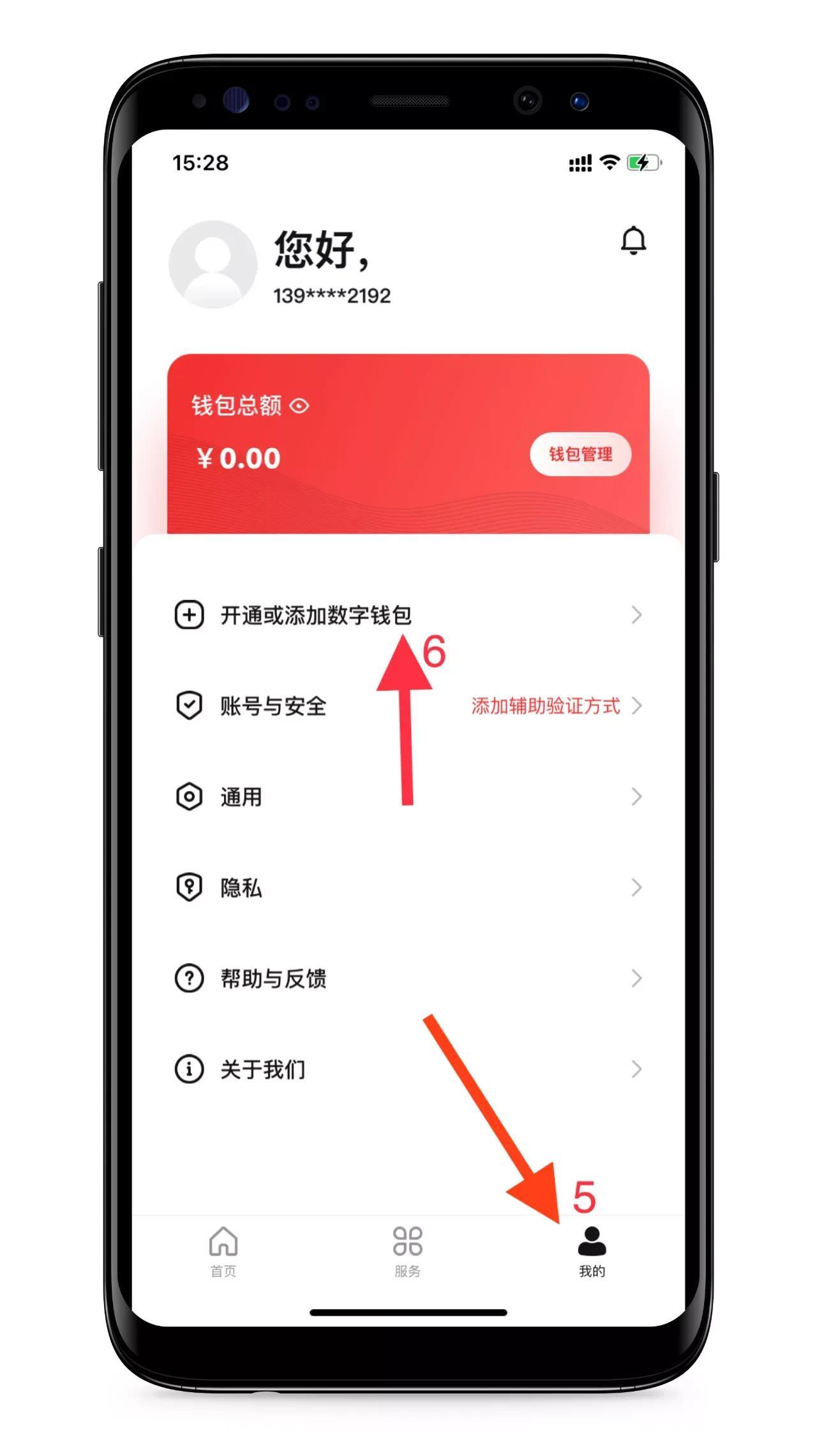 支付寶錢包在哪里找？支付寶上線數字人民幣錢包及詳細開通方式