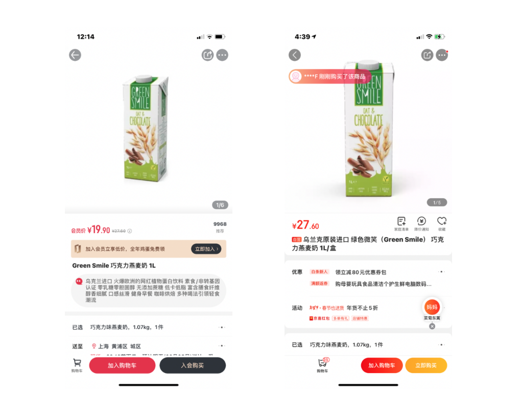 京東1號店和京東區(qū)別是什么？解析京東1號店的特點