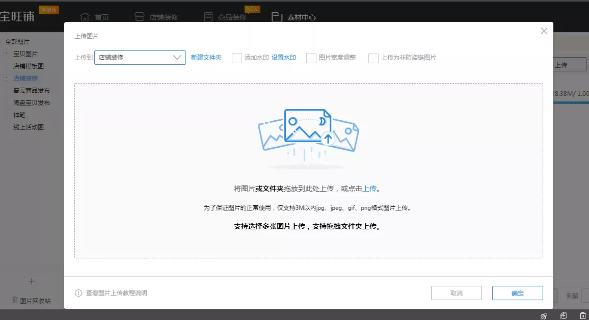 淘寶店鋪怎么裝修？淘寶運(yùn)營小白也能學(xué)會的店鋪裝修攻略及教程